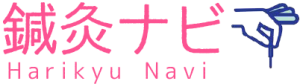 鍼灸ナビのロゴ