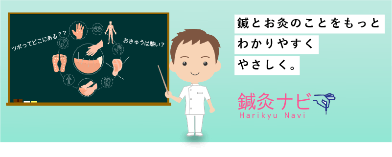 鍼灸師のイラスト